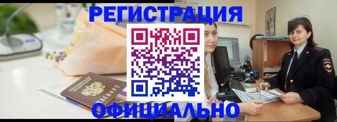 где прописаться в Скопине